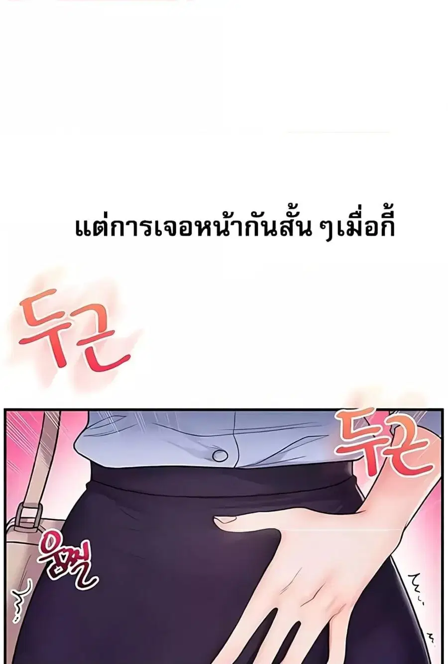 Relationship Reversal ตอนที่ 27 — หน้า 119 จาก 121