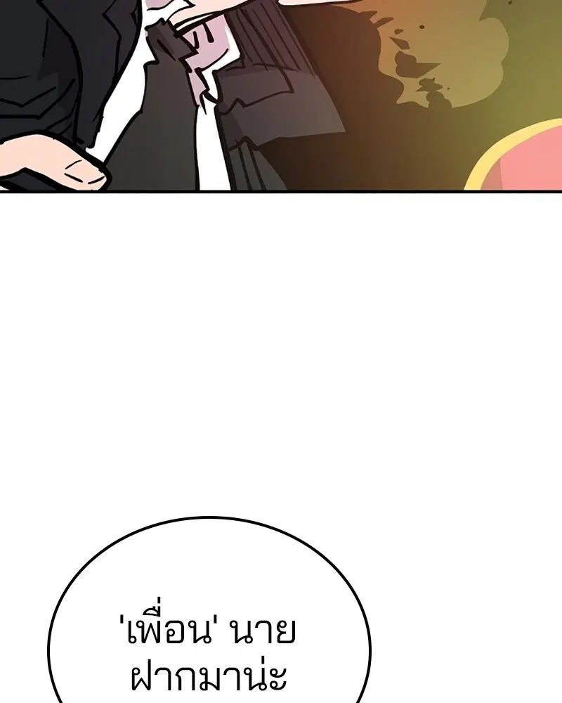 The Player ตอนที่ 155 — หน้า 136 จาก 172