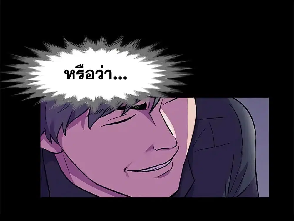 Project Utopia ตอนที่ 82 — หน้า 16 จาก 72
