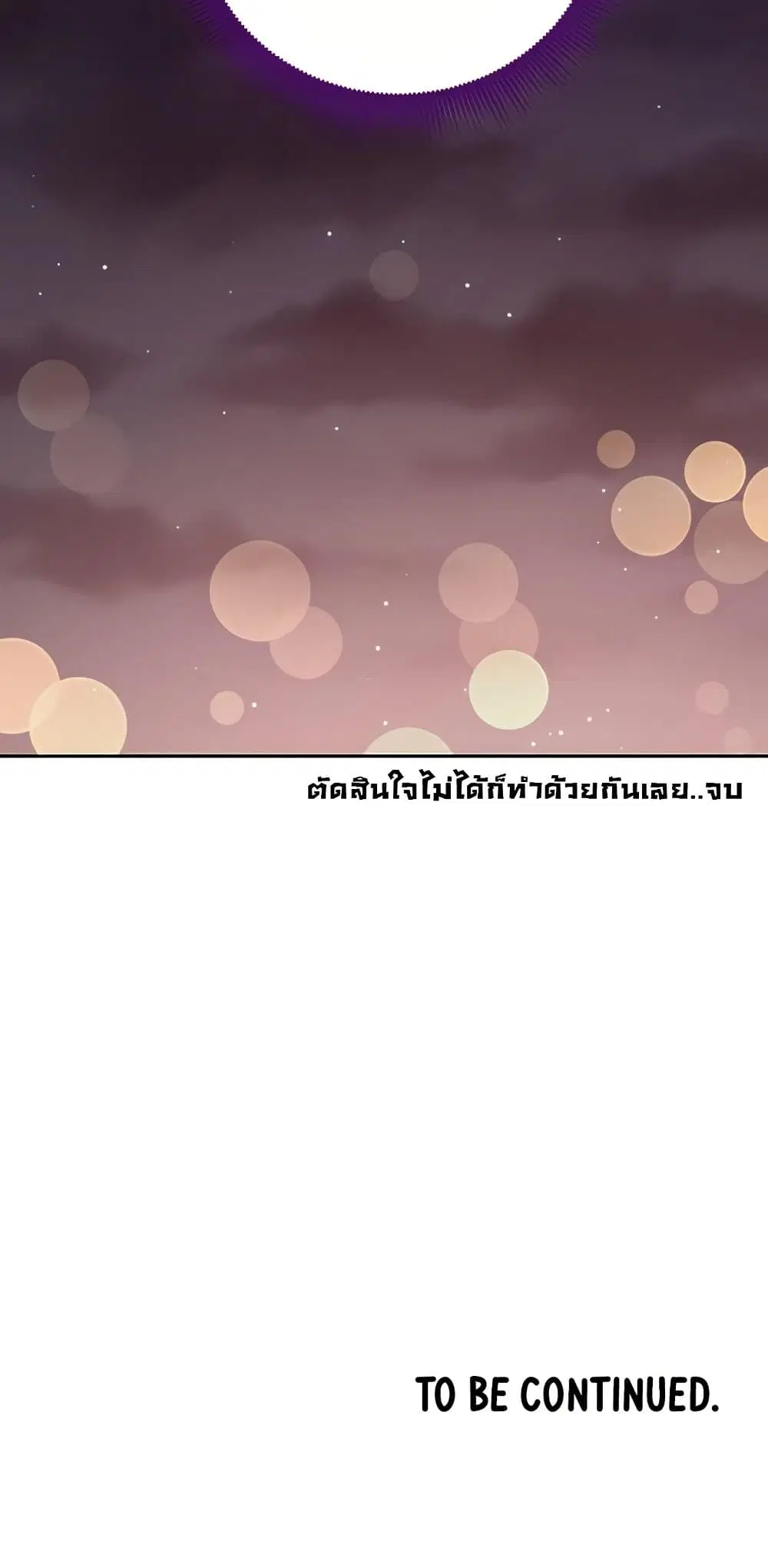 Stepmother Friends ตอนที่ 91 — หน้า 81 จาก 82