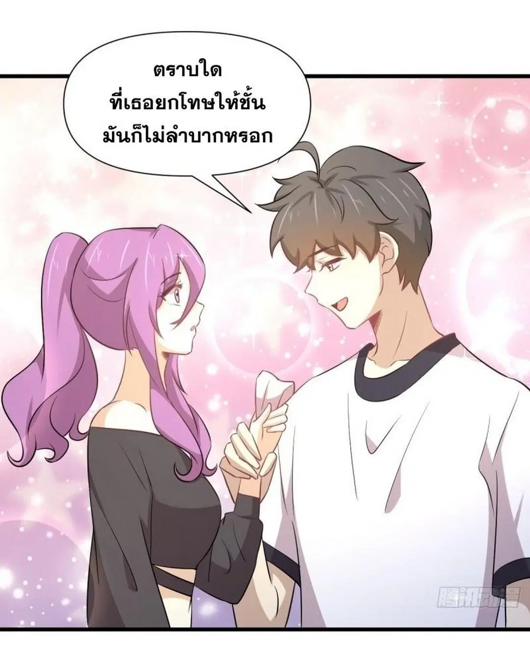 Immortal Swordsman in the Reverse World ตอนที่ 238 — หน้า 8 จาก 44