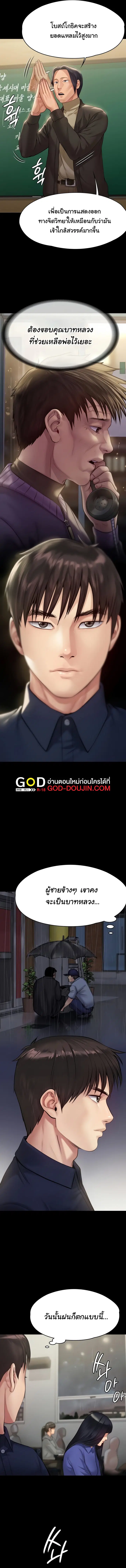 Queen Bee ตอนที่ 204 — หน้า 3 จาก 15