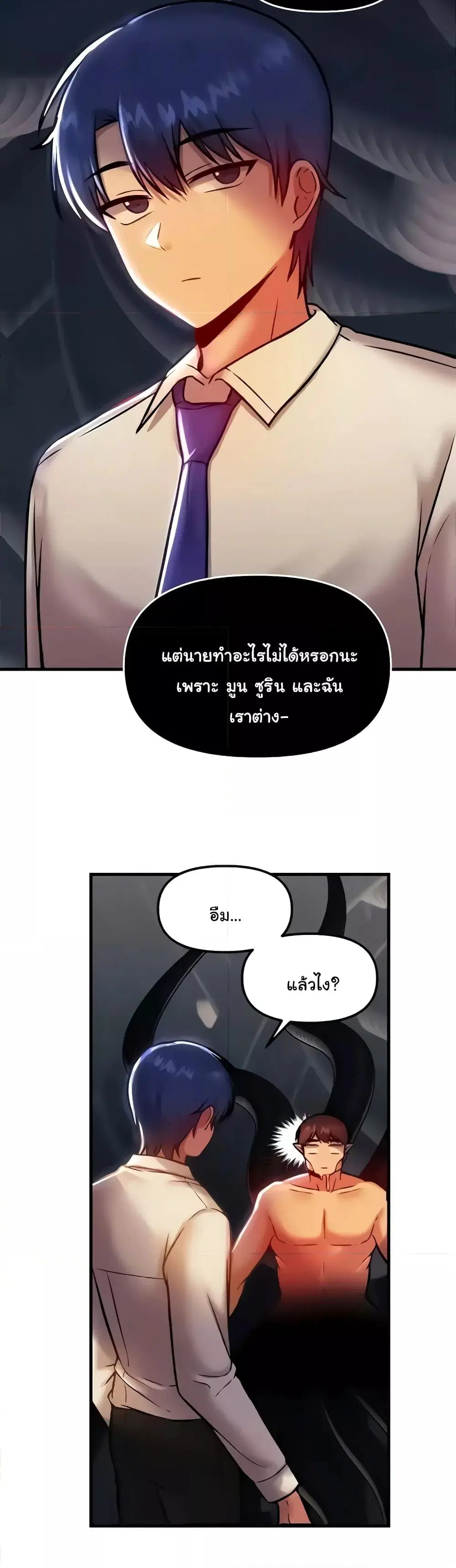 Trapped in the Academy’s Eroge ตอนที่ 91 — หน้า 24 จาก 41