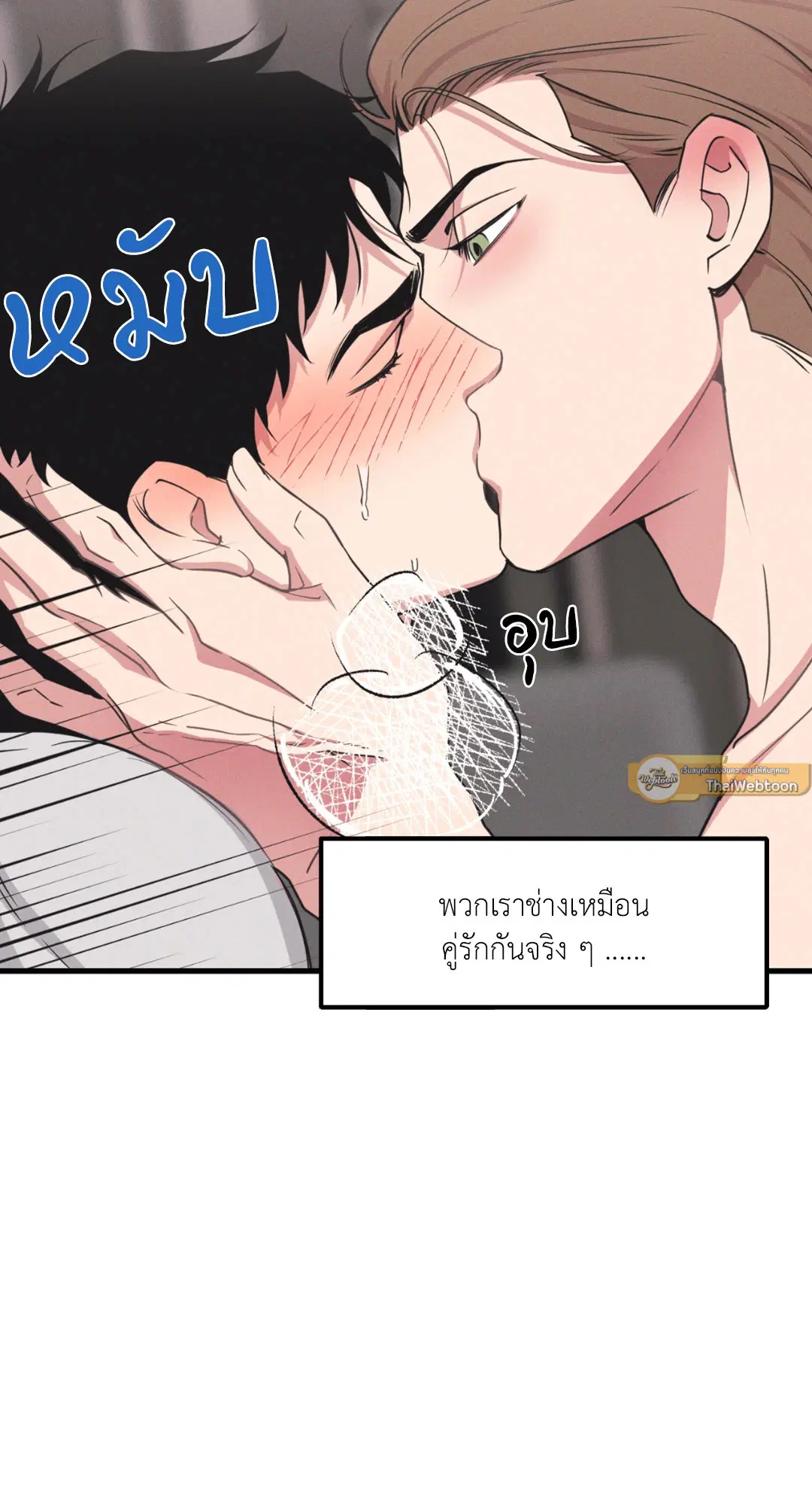 Full Volume ตอนที่ 76.22 — หน้า 41 จาก 63