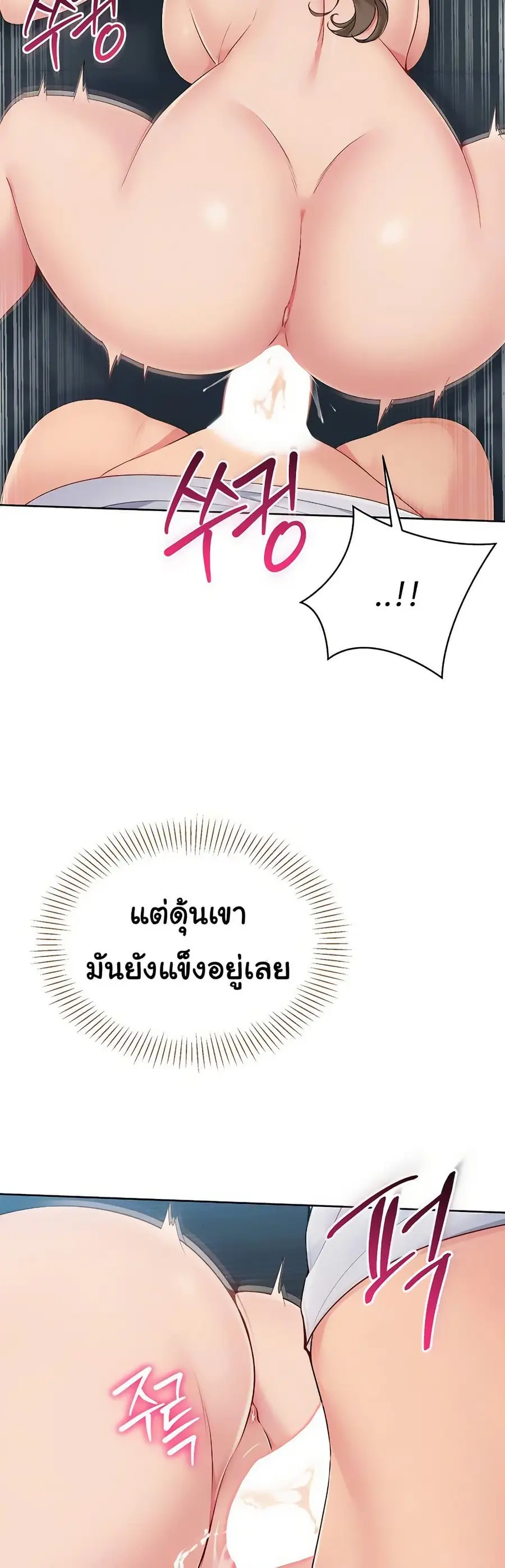 Set Up ตอนที่ 43 — หน้า 6 จาก 51