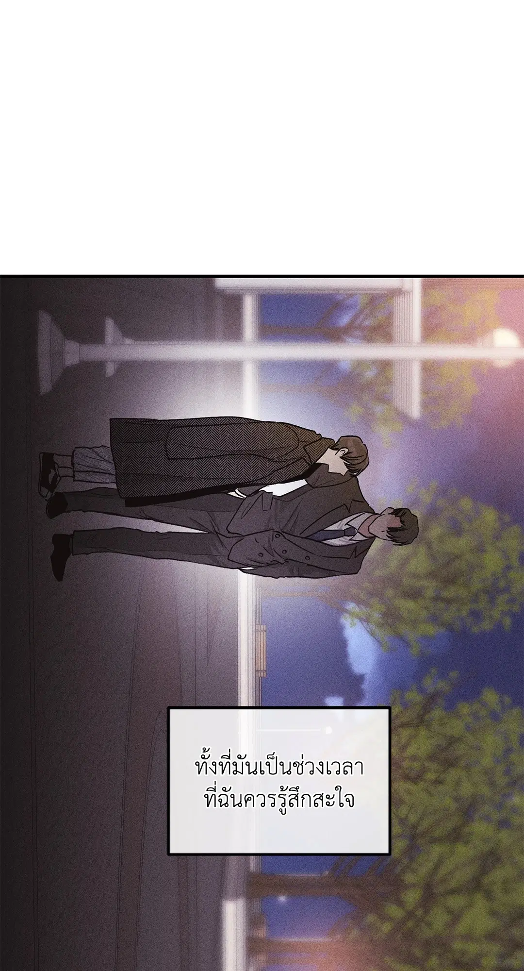 PAYBACK ตอนที่ 94 — หน้า 74 จาก 94