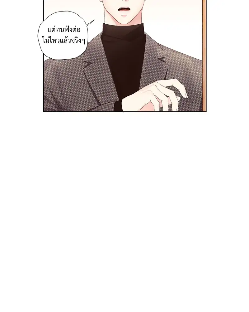 4 Week Lovers ตอนที่ 75 — หน้า 55 จาก 56