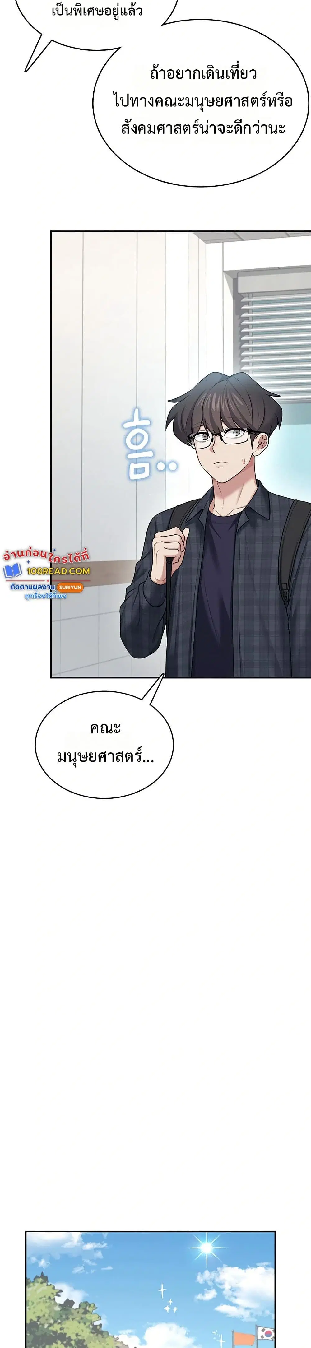 Wireless Touch ตอนที่ 38 — หน้า 26 จาก 51