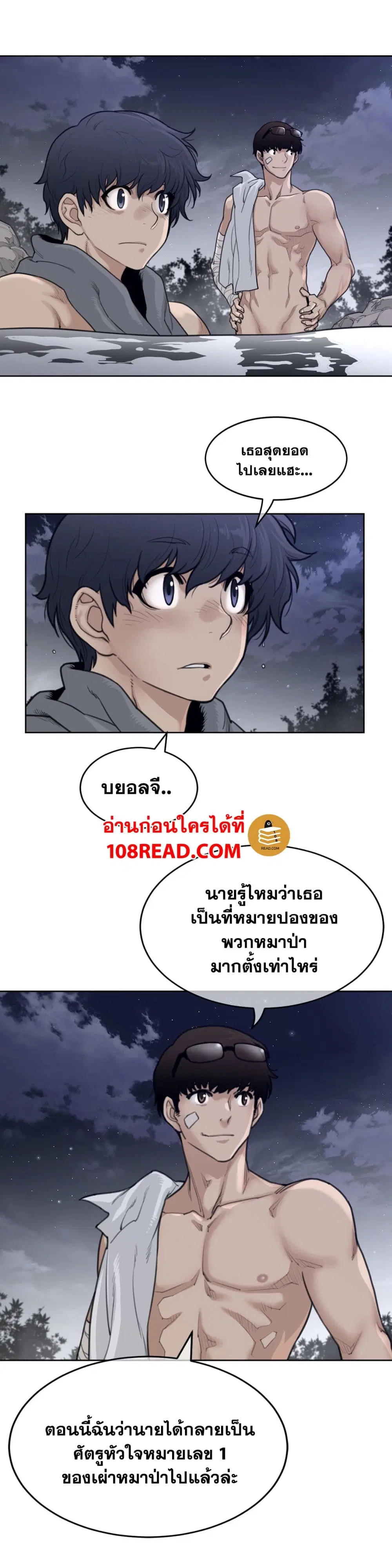 Perfect Half ตอนที่ 146 — หน้า 11 จาก 18