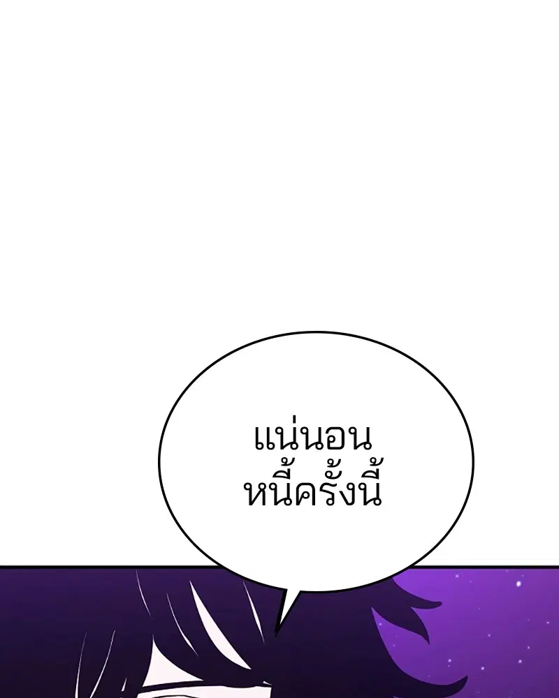 The Player ตอนที่ 133 — หน้า 145 จาก 168