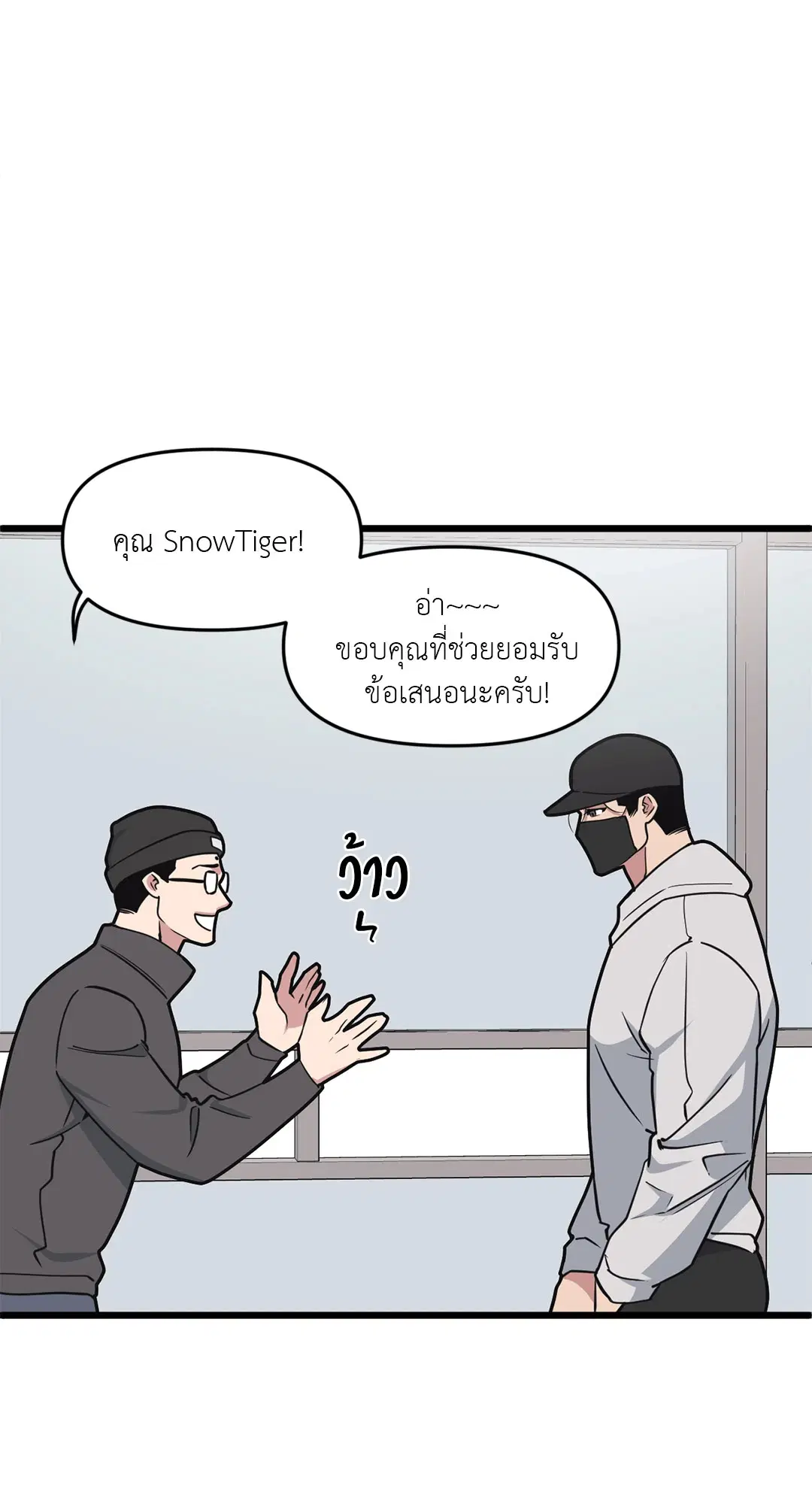 Full Volume ตอนที่ 59 — หน้า 42 จาก 63