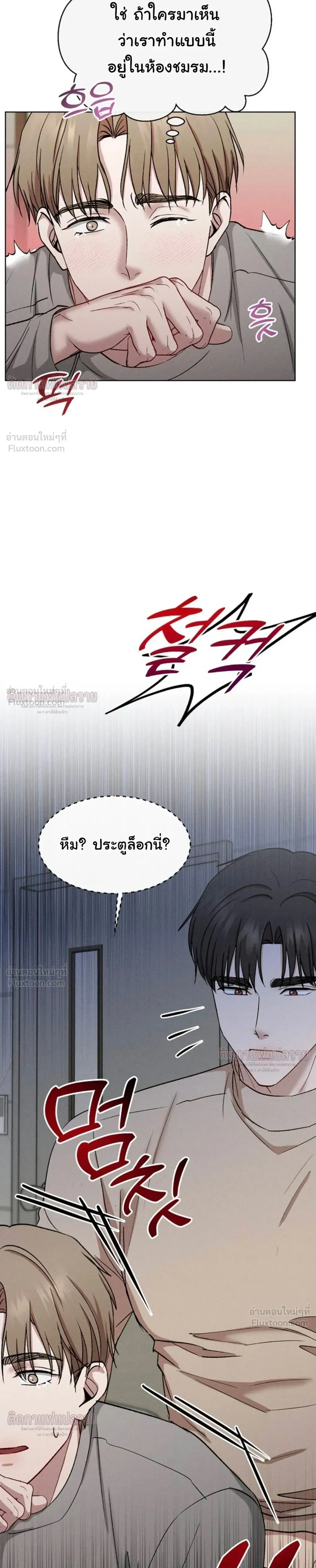 Childhood Friend and Hypnosis App – เพื่อนสมัยเด็กกับแอปสะกดจิต ตอนที่ 3 — หน้า 23 จาก 25