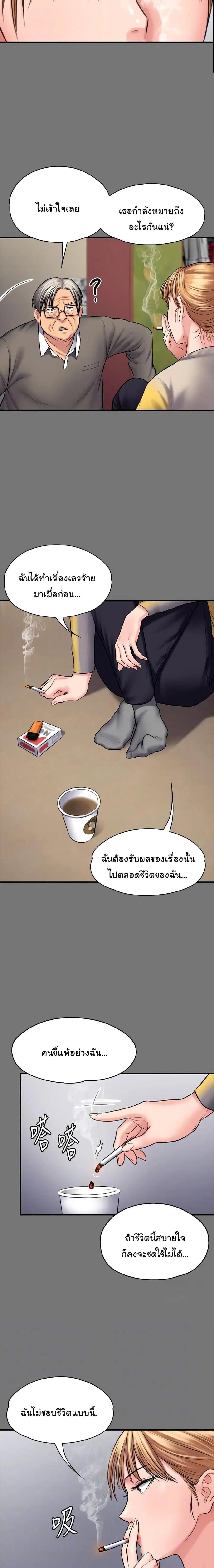 Queen Bee ตอนที่ 106 — หน้า 8 จาก 26