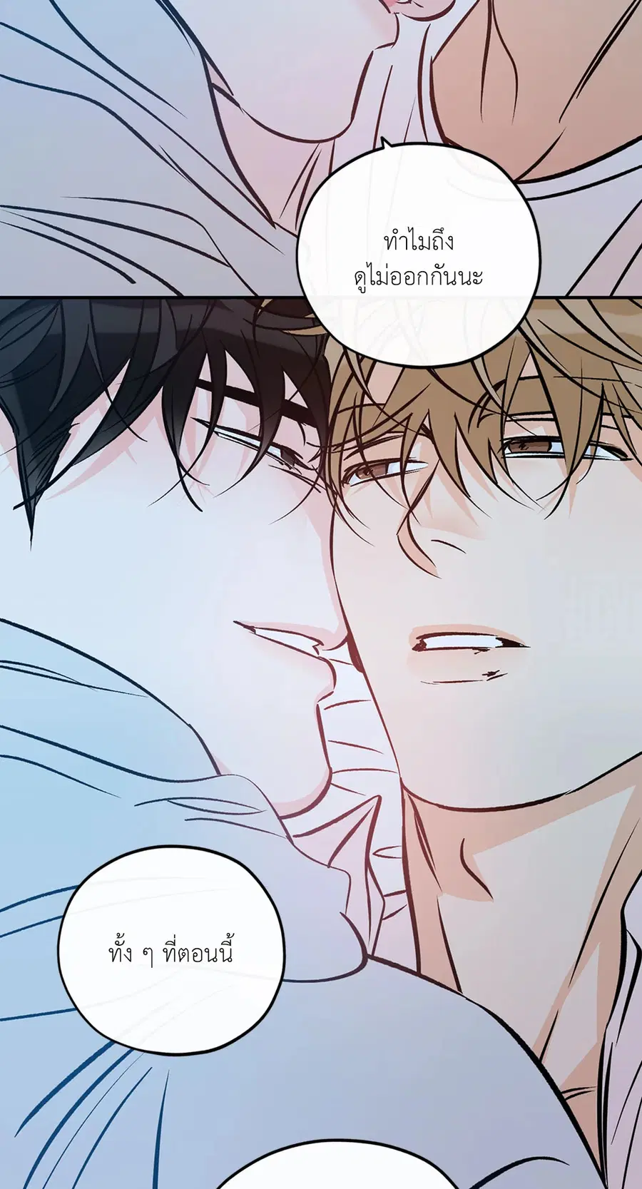 Lucky Paradise ตอนที่ 81.38 — หน้า 62 จาก 68