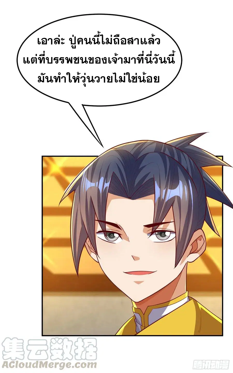 Wu Ni ตอนที่ 123 — หน้า 15 จาก 36