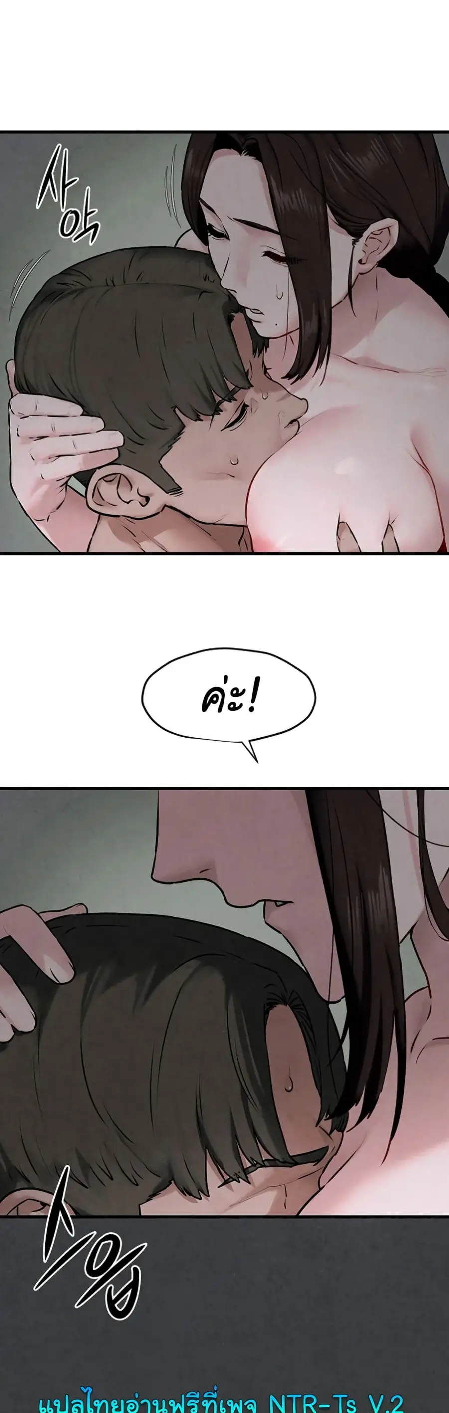 Moby Dick ตอนที่ 38 — หน้า 32 จาก 50