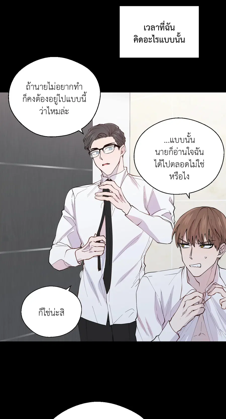 A Man of Virtue ตอนที่ 102.06 — หน้า 25 จาก 66
