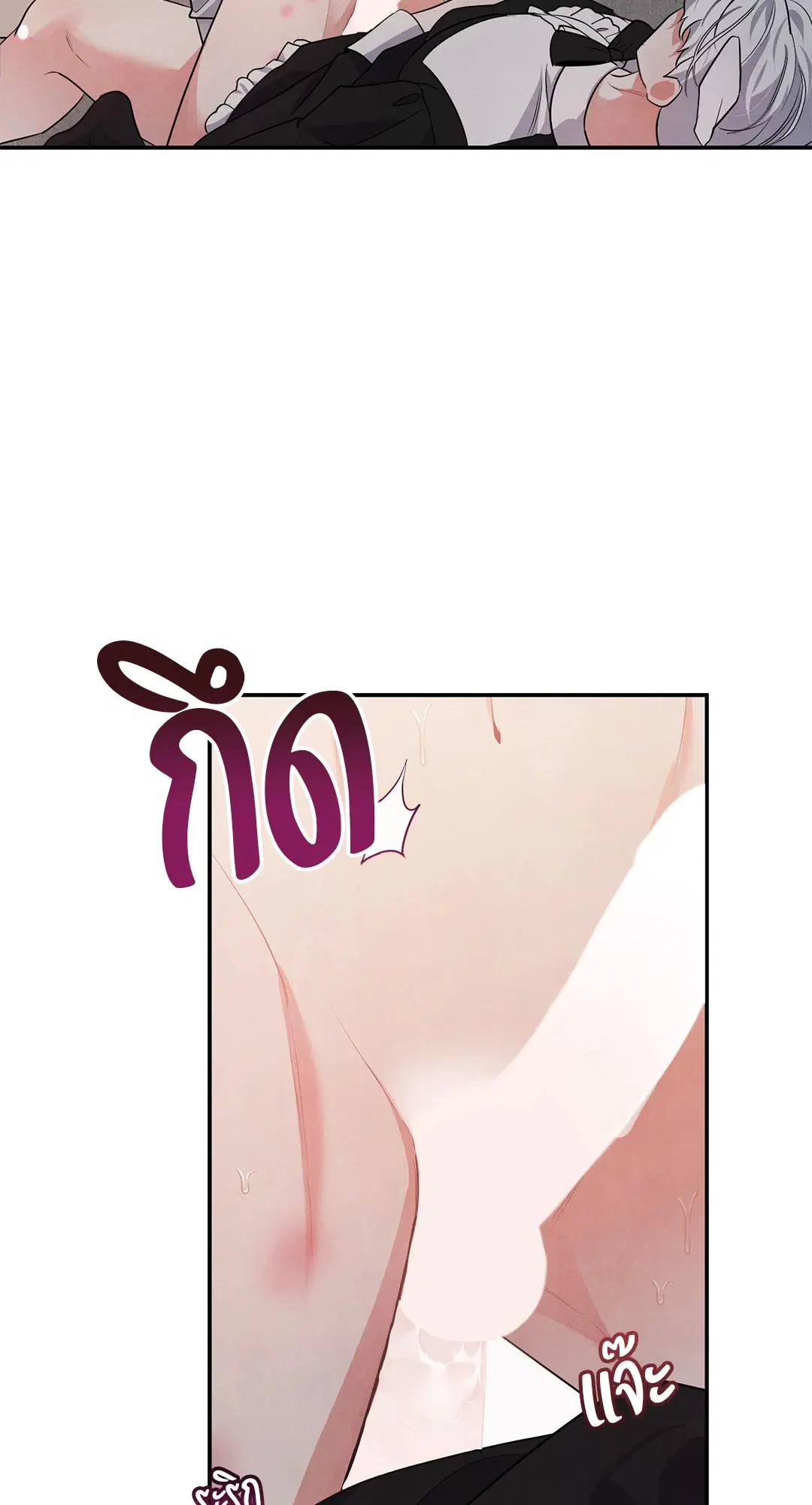 Roses and Champagne ตอนที่ 38.03 — หน้า 53 จาก 71