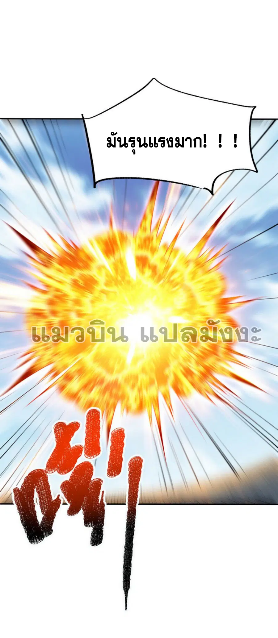 Wu Ni ตอนที่ 294 — หน้า 23 จาก 32