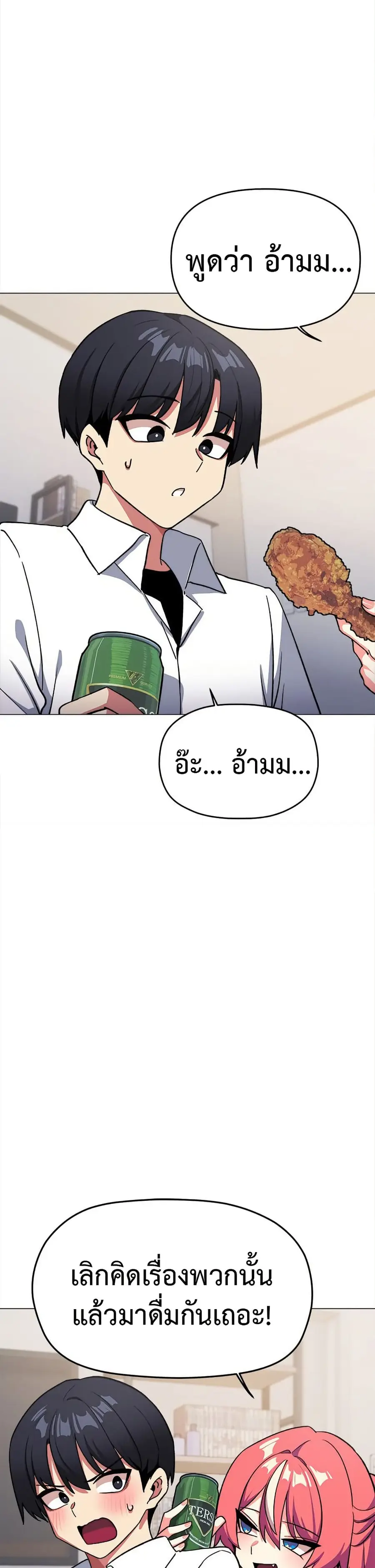 Stop Smoking ตอนที่ 41 — หน้า 38 จาก 53