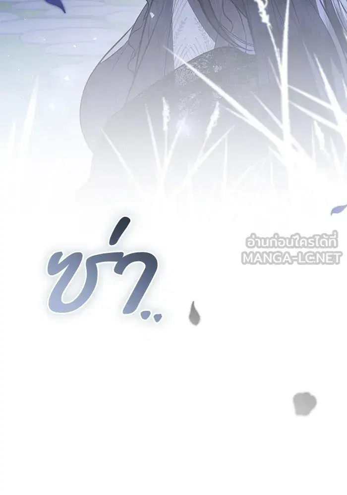 To My Husband’s Mistress ตอนที่ 40 — หน้า 69 จาก 124