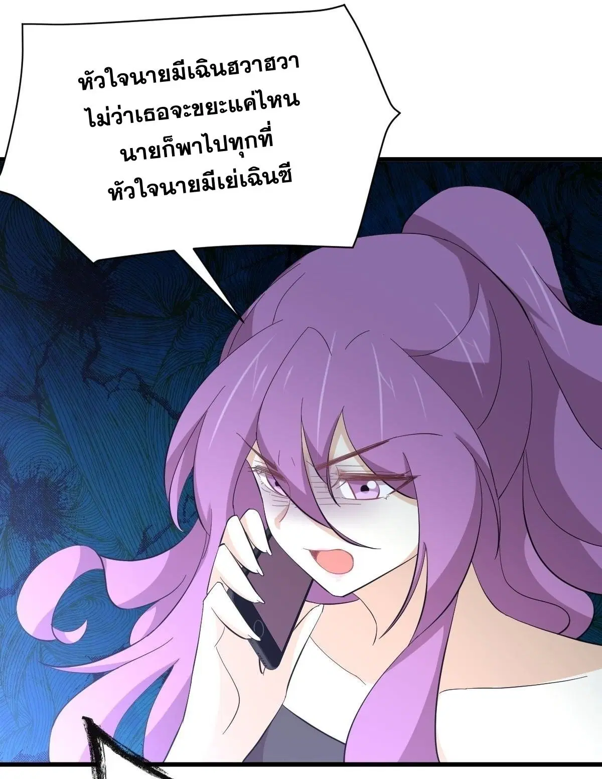 Immortal Swordsman in the Reverse World ตอนที่ 339 — หน้า 39 จาก 43