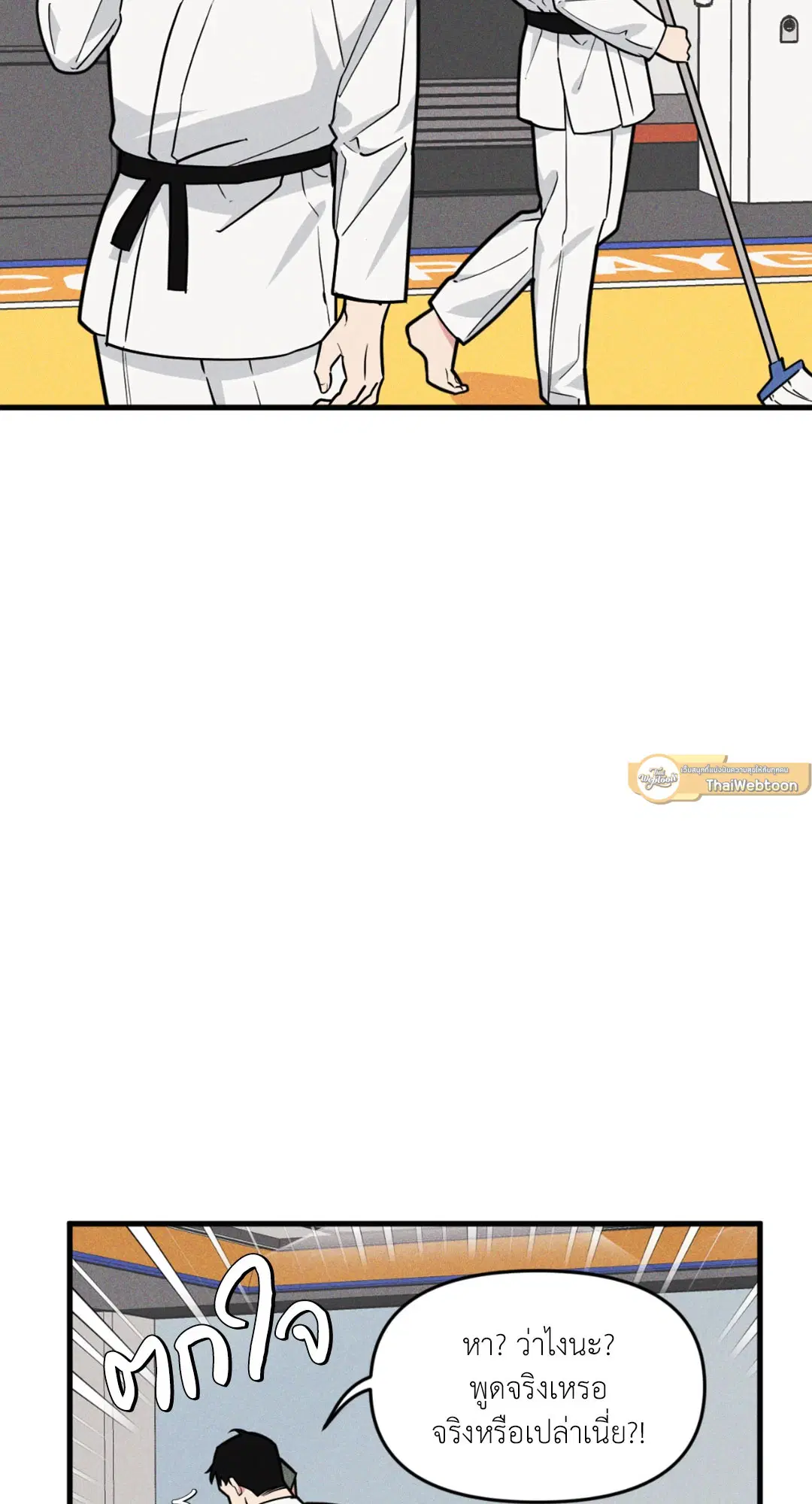 Full Volume ตอนที่ 76.17 — หน้า 7 จาก 60