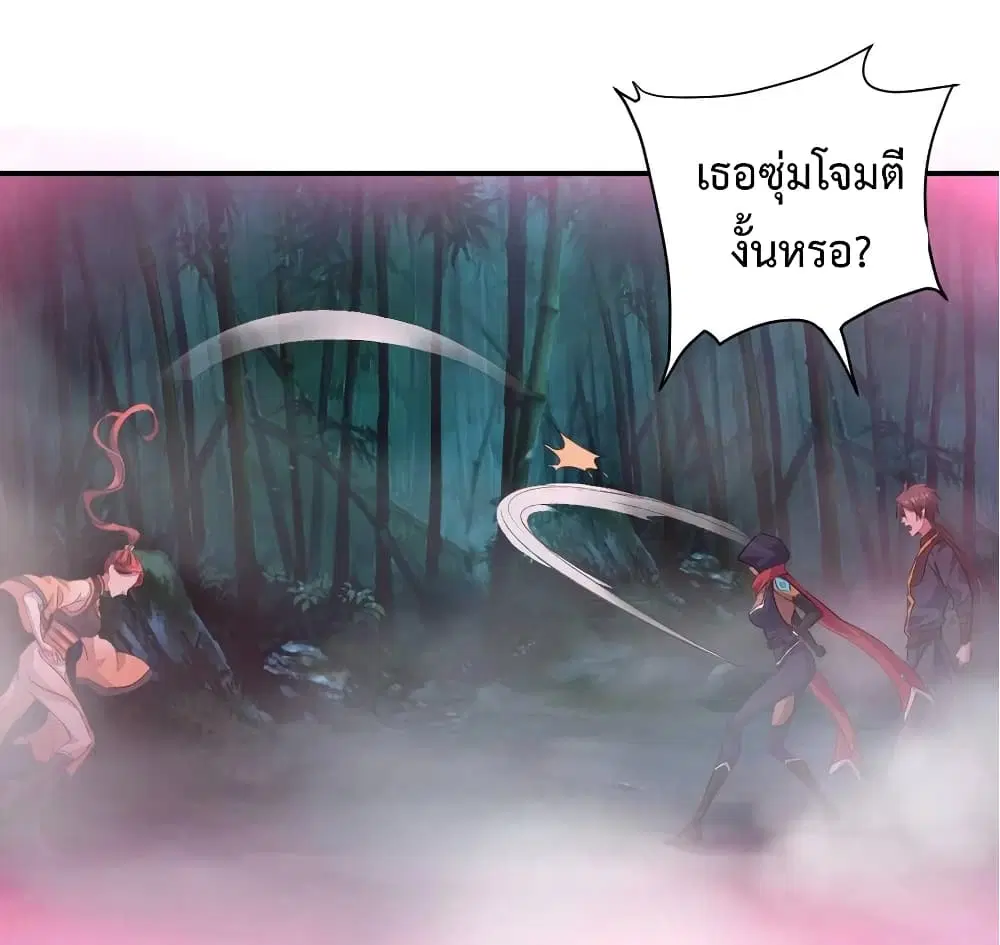 Super Harem Card ตอนที่ 20 — หน้า 9 จาก 43