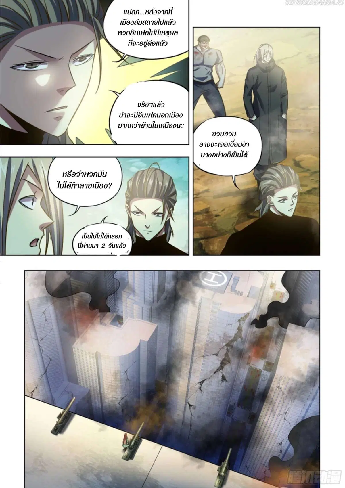 The Last Human ตอนที่ 504 — หน้า 6 จาก 16