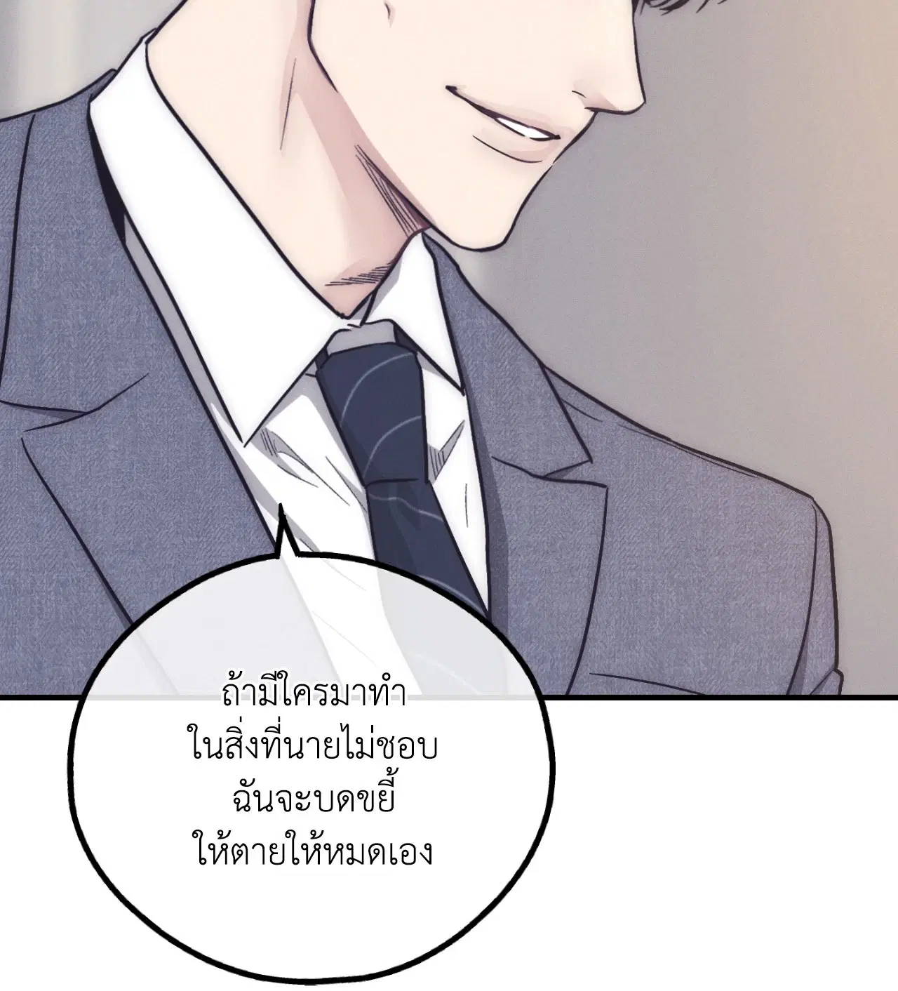 PAYBACK ตอนที่ 95.13 — หน้า 74 จาก 82