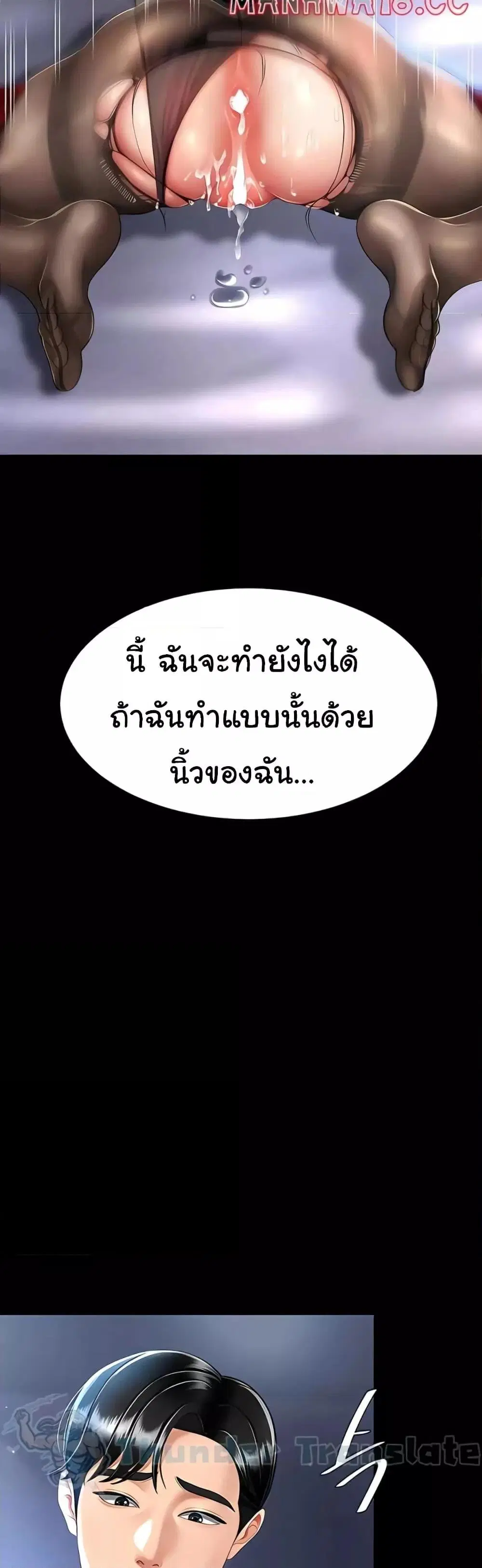 Go Ahead Mom ตอนที่ 50 — หน้า 56 จาก 62