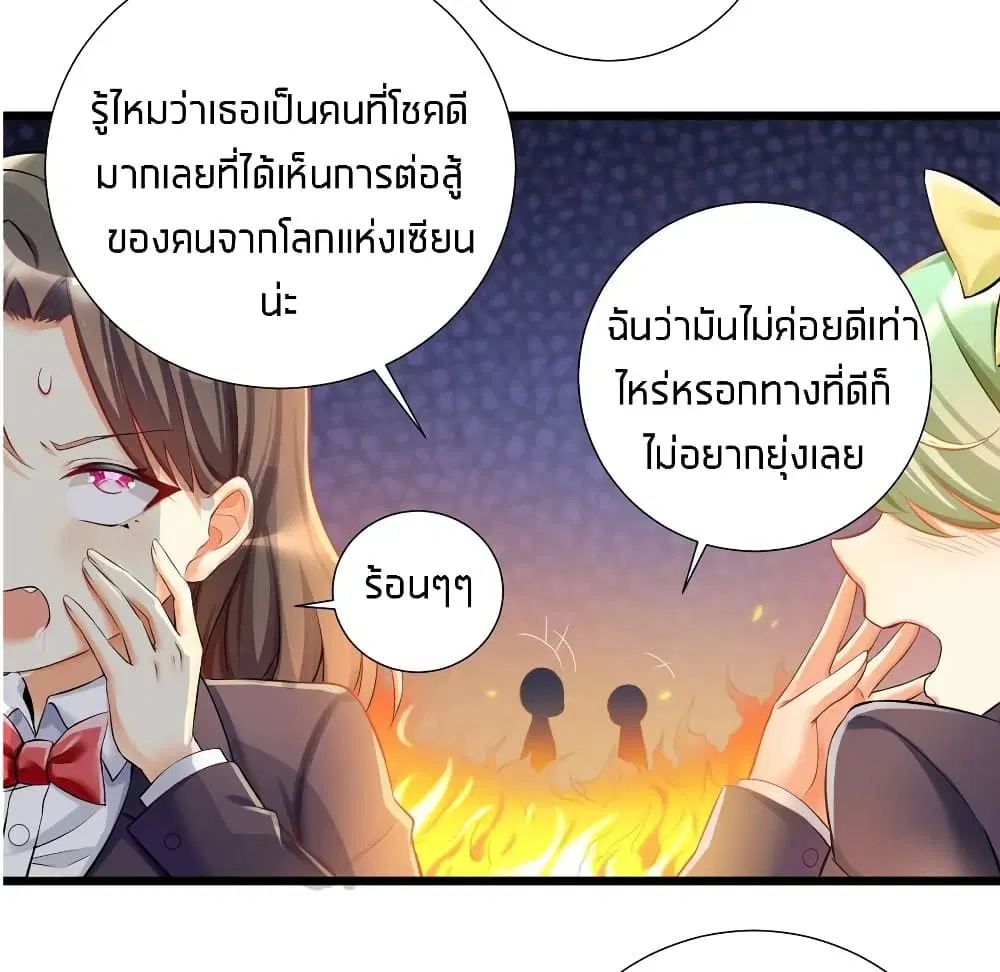 What Happended? Why I become to Girl? ตอนที่ 38 — หน้า 19 จาก 48