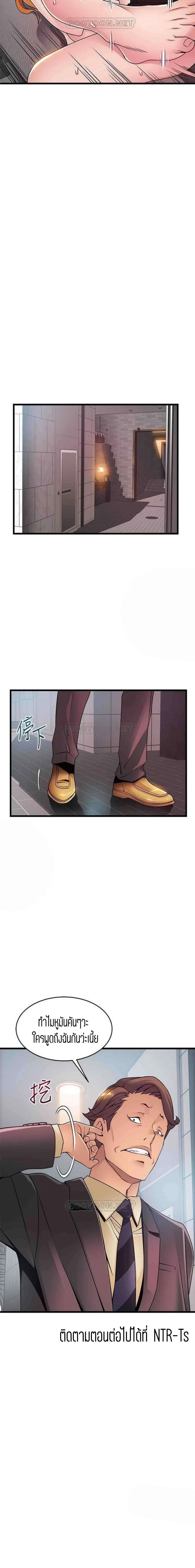 Weak Point ตอนที่ 87 — หน้า 18 จาก 18
