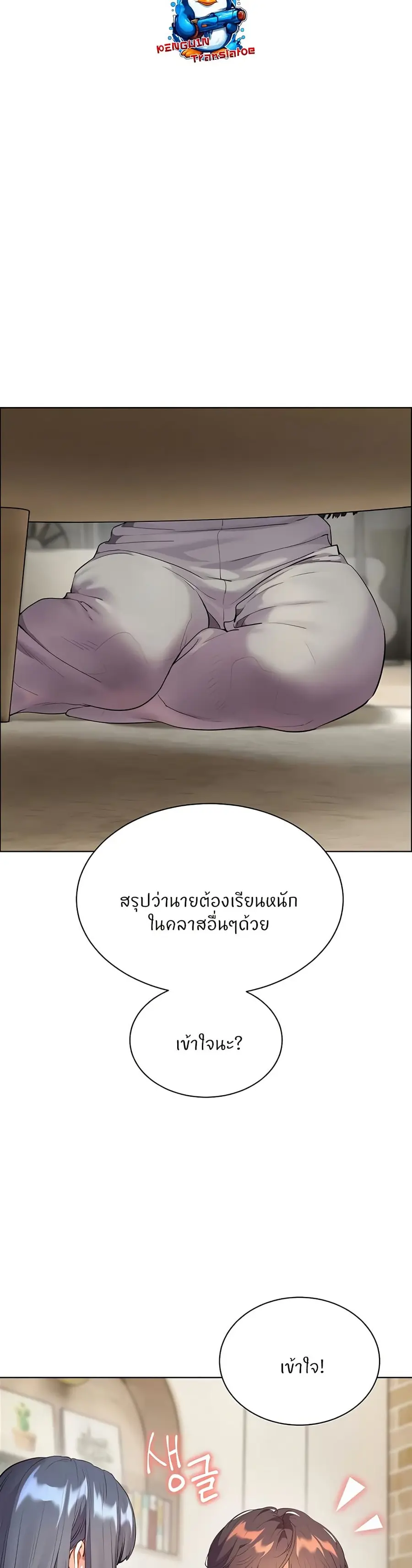 Teacher’s Efforts ตอนที่ 62 — หน้า 20 จาก 50