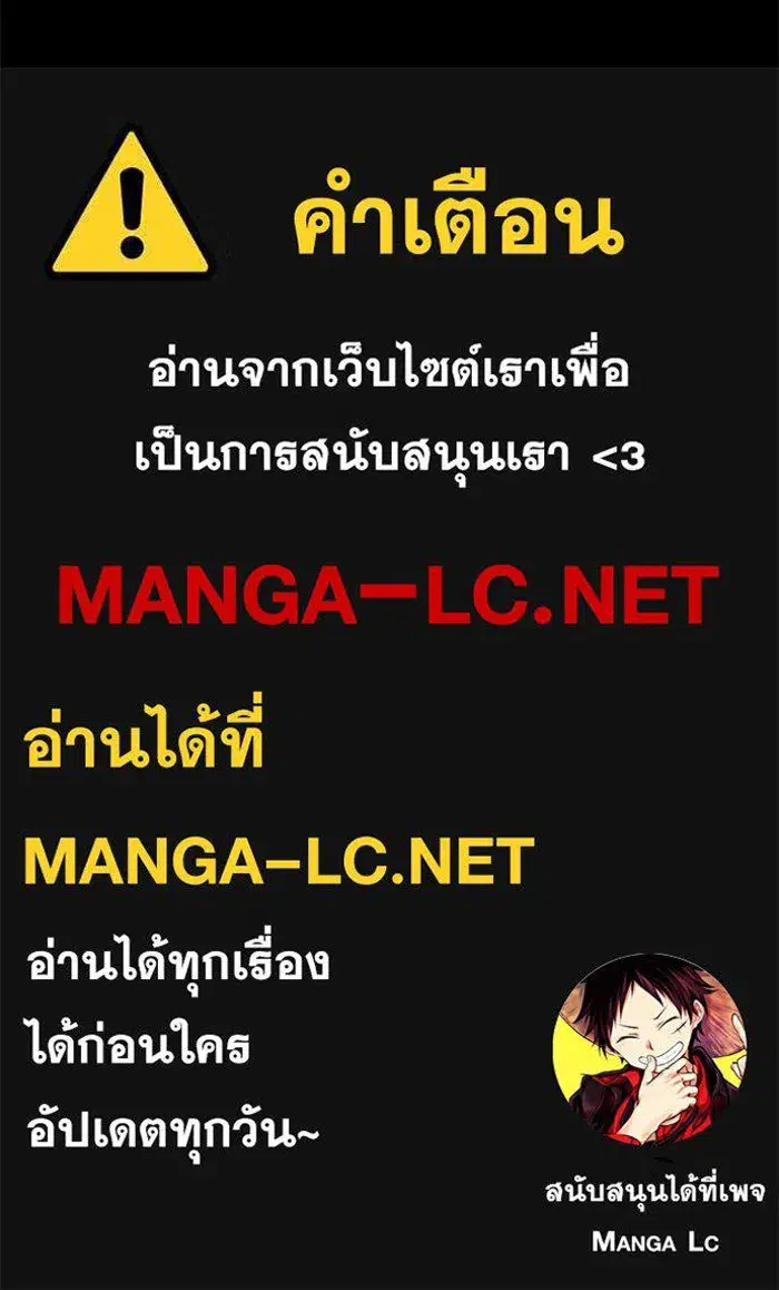 To My Husband’s Mistress ตอนที่ 78 — หน้า 98 จาก 99
