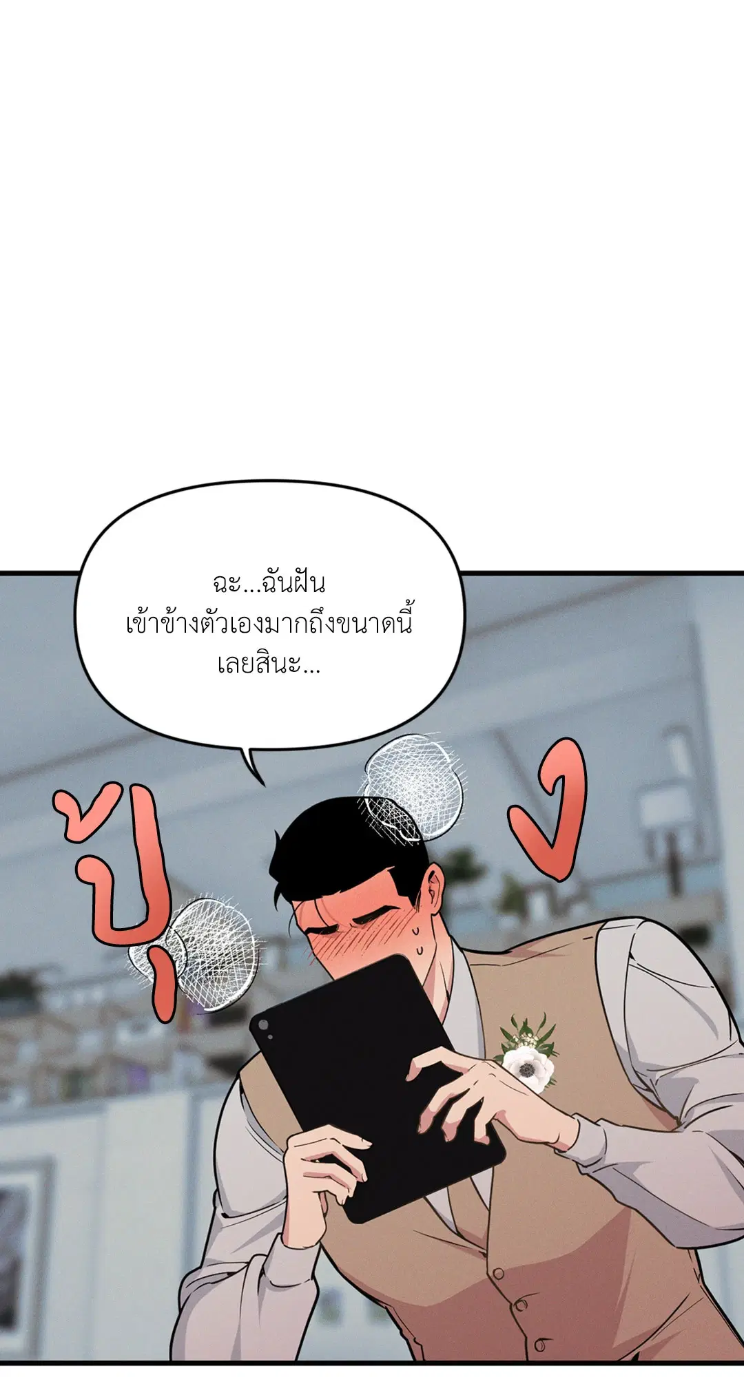Full Volume ตอนที่ 76.52 — หน้า 31 จาก 62