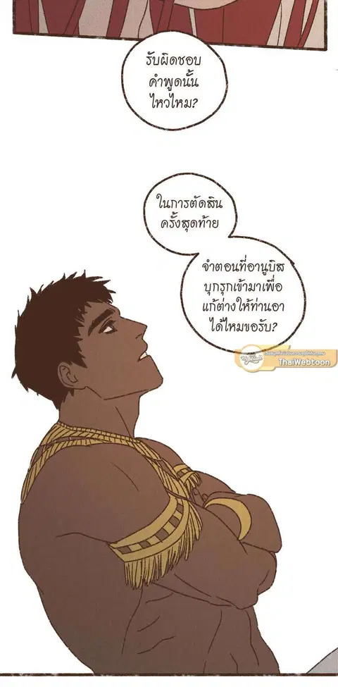 ENNEAD ตอนที่ 68 — หน้า 25 จาก 31