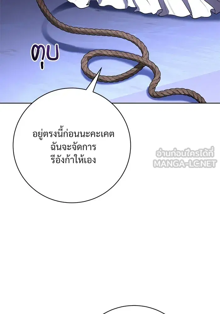 To My Husband’s Mistress ตอนที่ 107 — หน้า 60 จาก 107