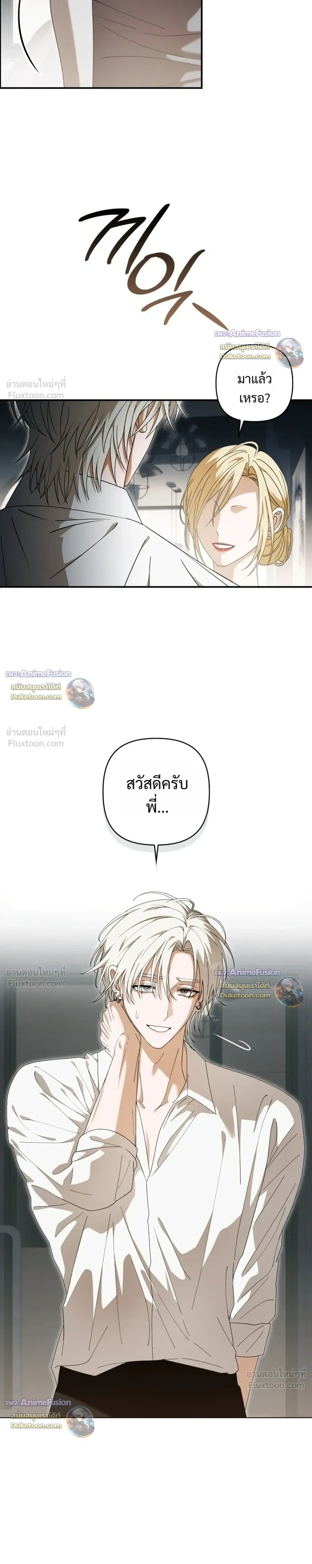 I’m Sorry, Master! – ผิดไปแล้วครับนายหญิง ตอนที่ 3 — หน้า 3 จาก 29