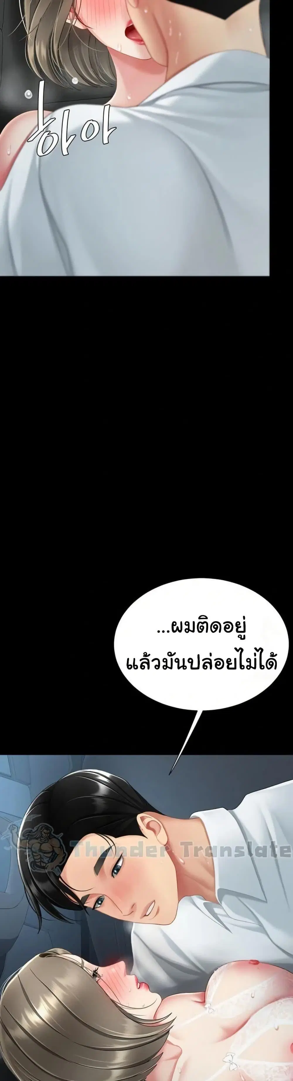Go Ahead Mom ตอนที่ 100 — หน้า 39 จาก 61