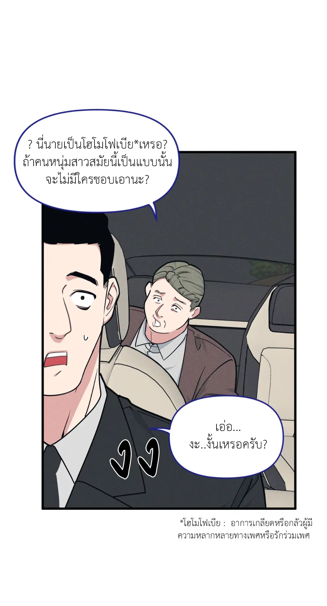 Full Volume ตอนที่ 76.18 — หน้า 24 จาก 65