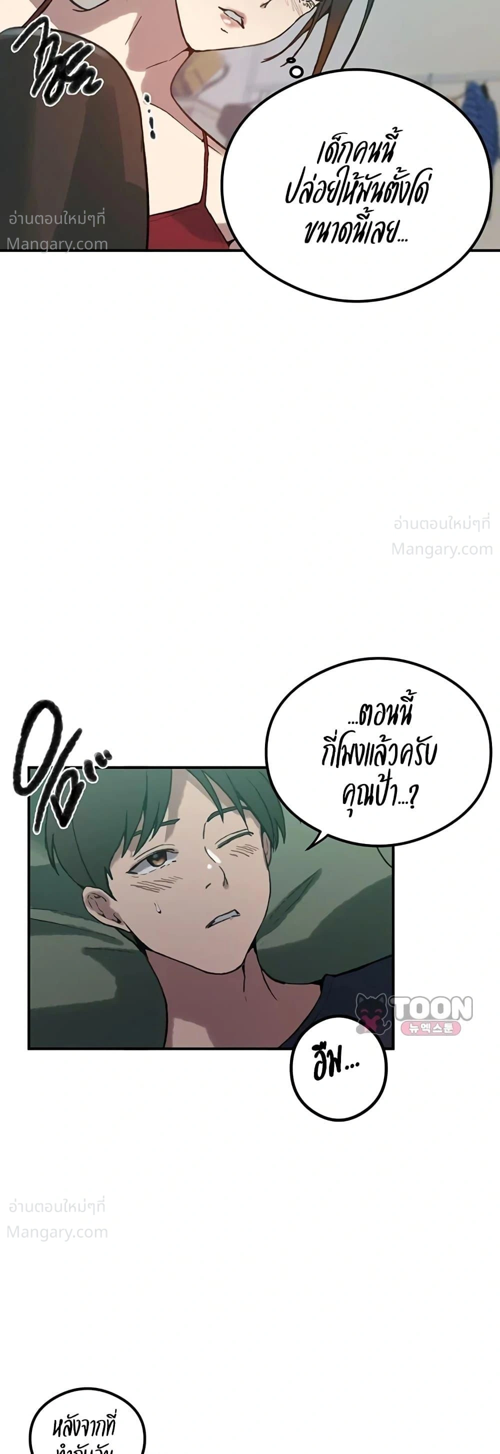 Secret Class ตอนที่ 319 — หน้า 31 จาก 50