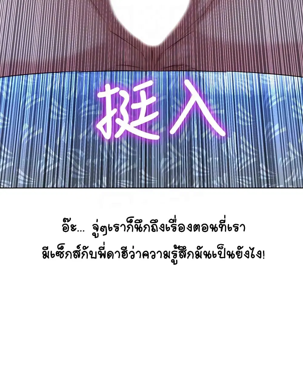 Sister Neighbors ตอนที่ 122 — หน้า 12 จาก 33