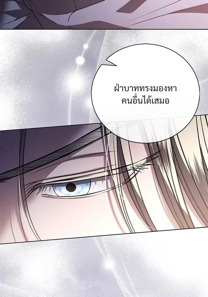 To My Husband’s Mistress ตอนที่ 40 — หน้า 79 จาก 124