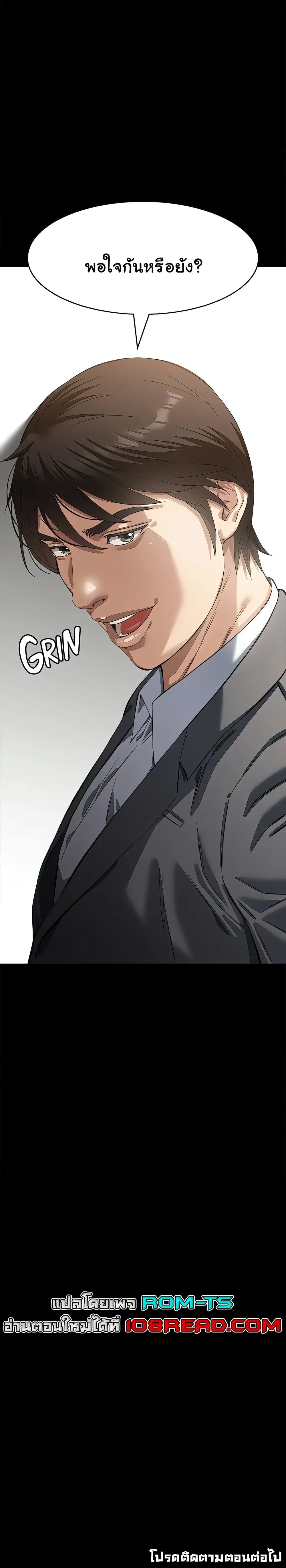 Resume ตอนที่ 119 — หน้า 49 จาก 50