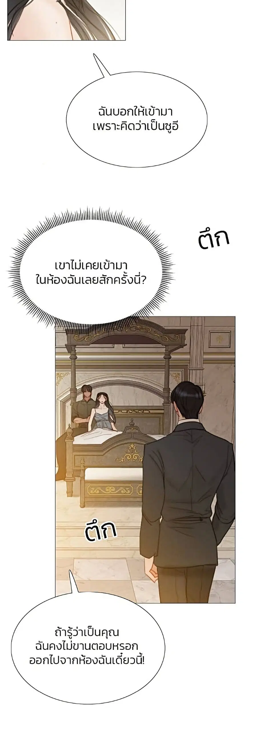 Serena ตอนที่ 7 — หน้า 43 จาก 52
