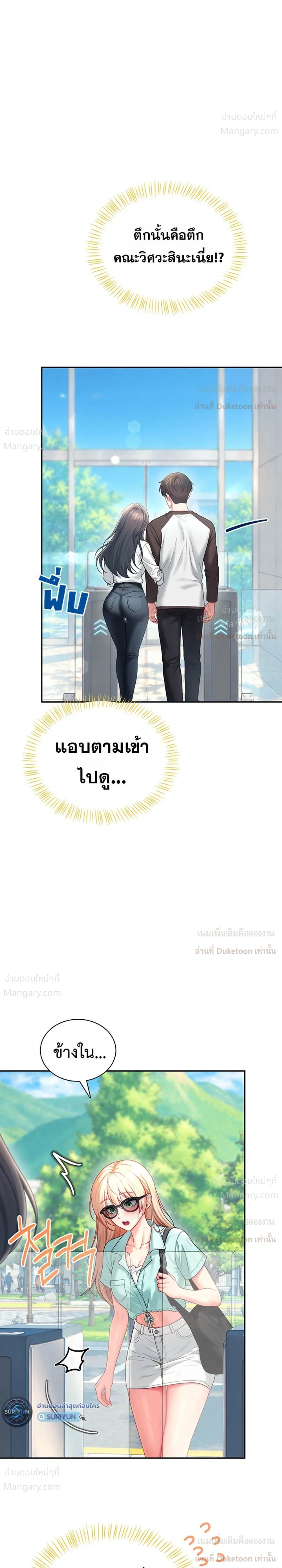 Wireless Touch ตอนที่ 123 — หน้า 37 จาก 42