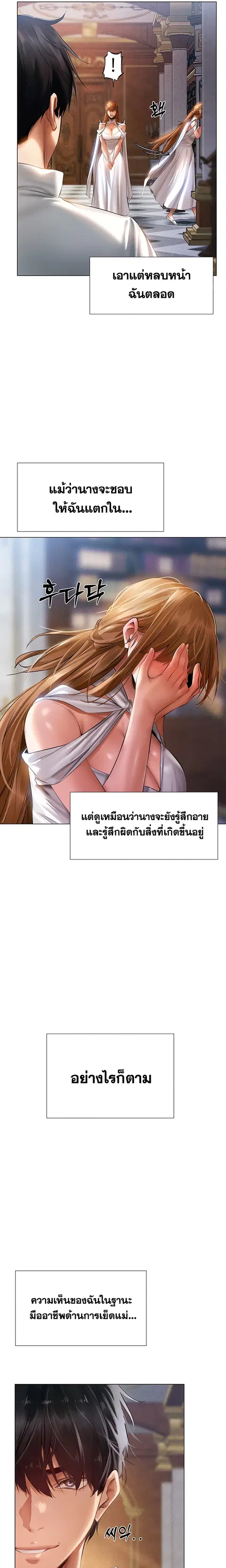 Milf Hunting in Another World ตอนที่ 8 — หน้า 15 จาก 29