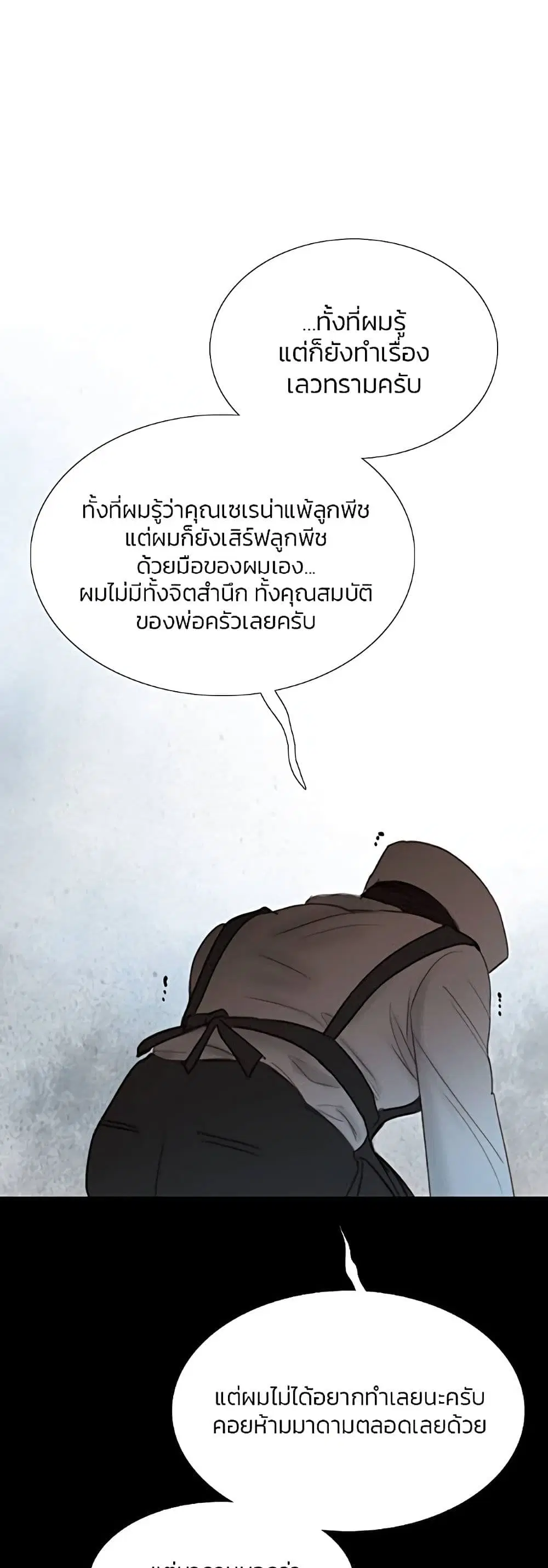 Serena ตอนที่ 34 — หน้า 34 จาก 62