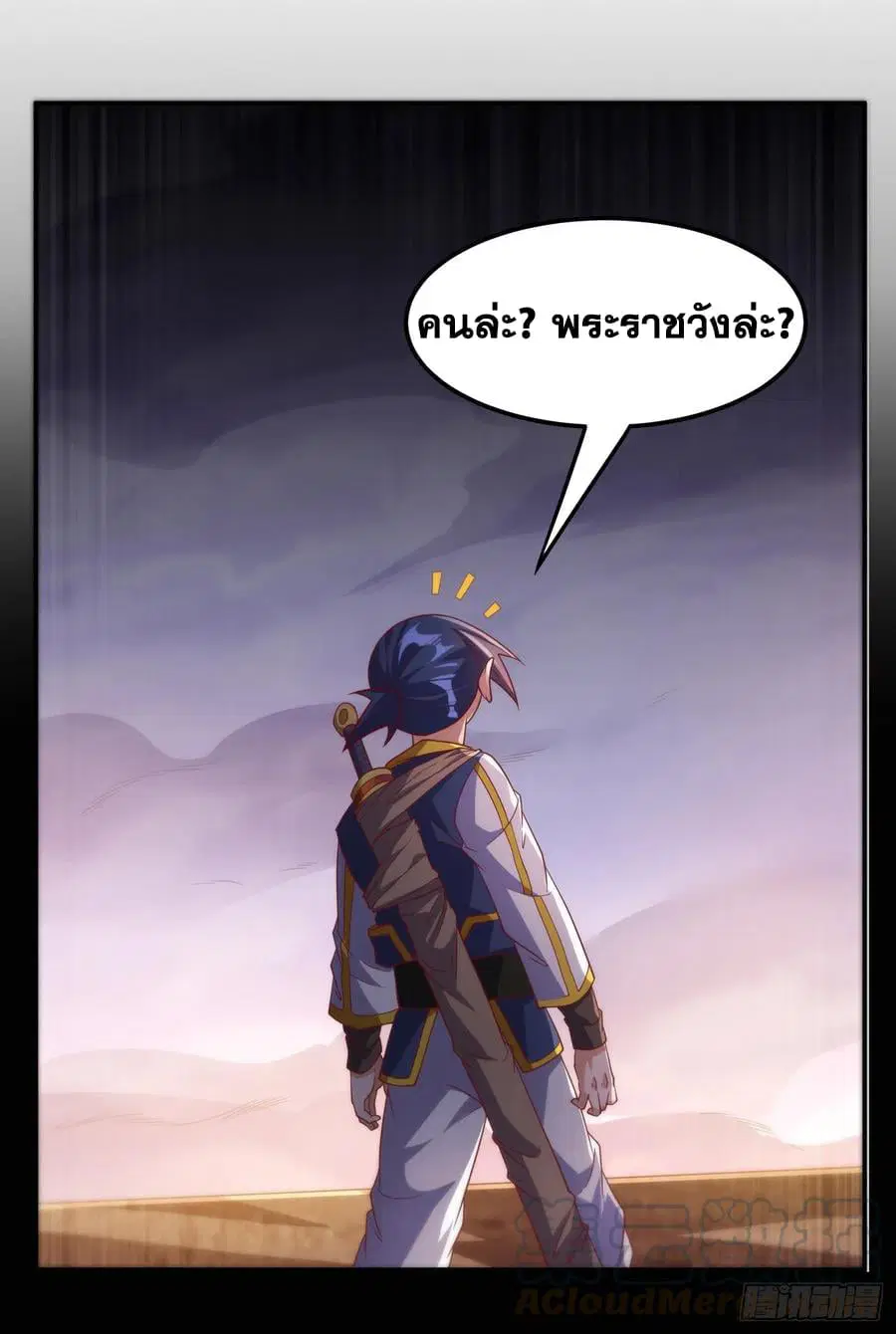 Wu Ni ตอนที่ 133 — หน้า 21 จาก 35